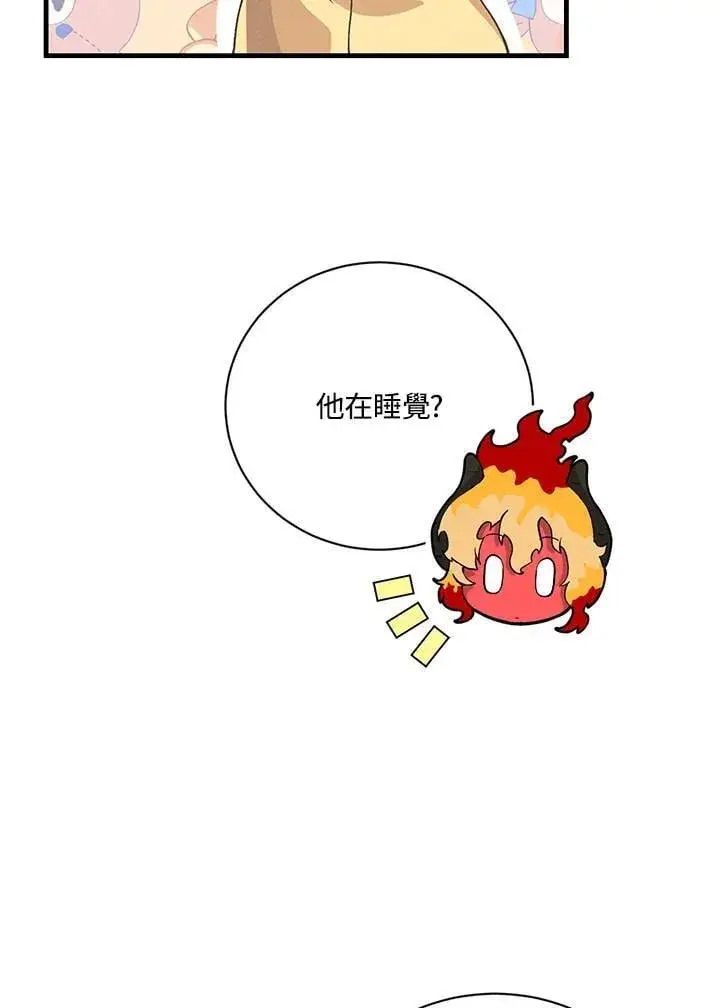 漫画《精灵农夫》第127话第99张图