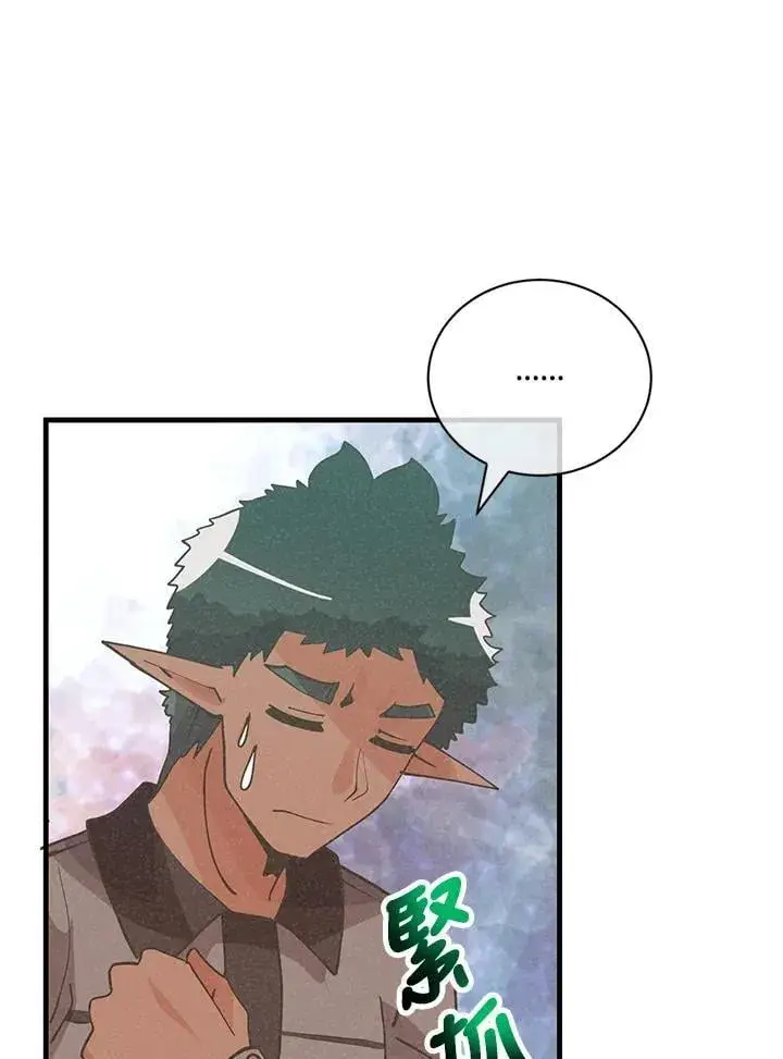 漫画《精灵农夫》第128话第100张图