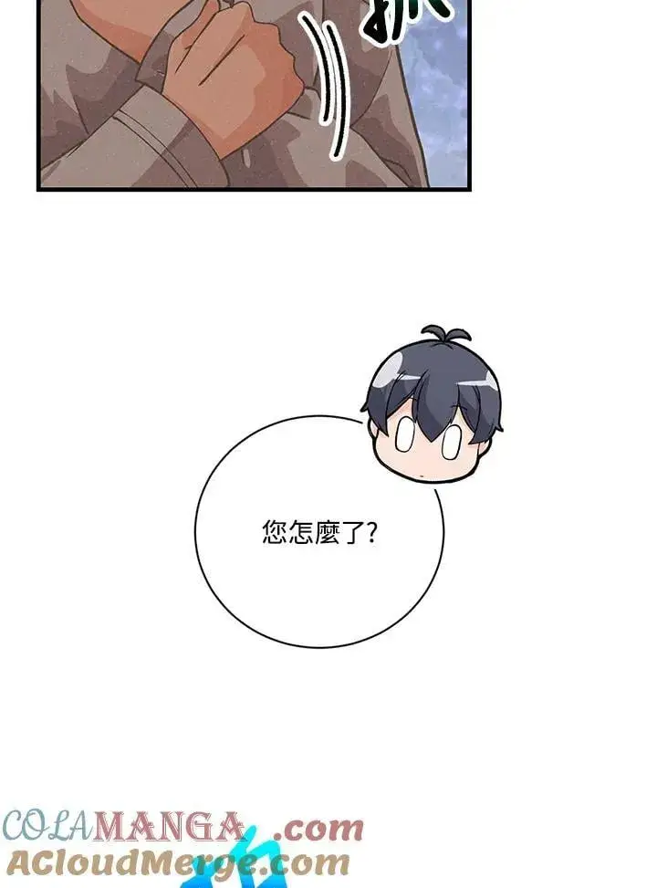 漫画《精灵农夫》第128话第101张图