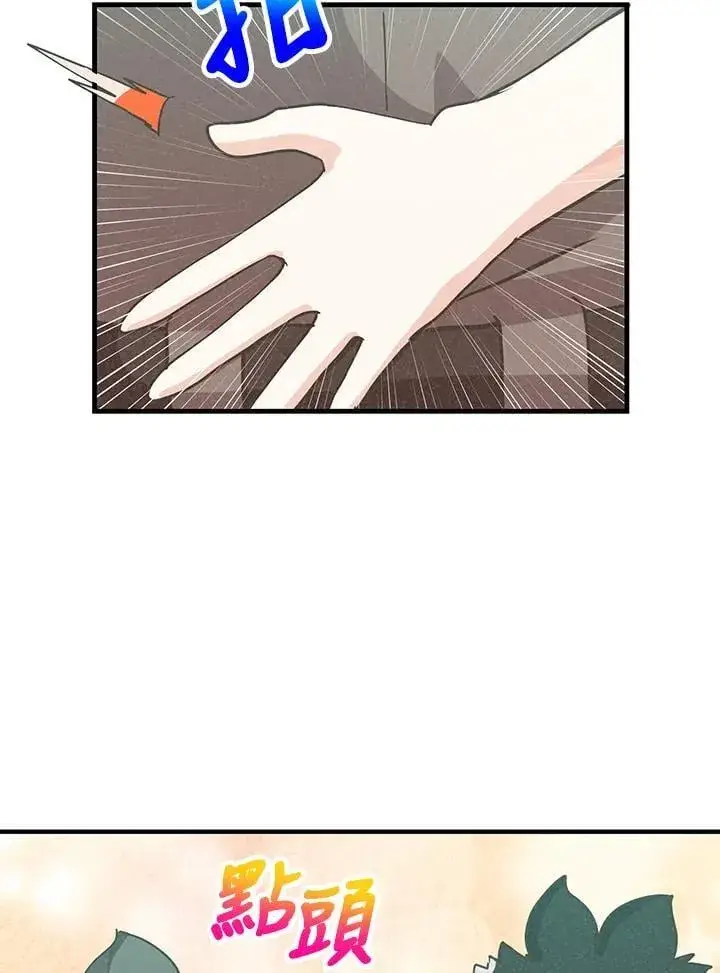 漫画《精灵农夫》第128话第102张图