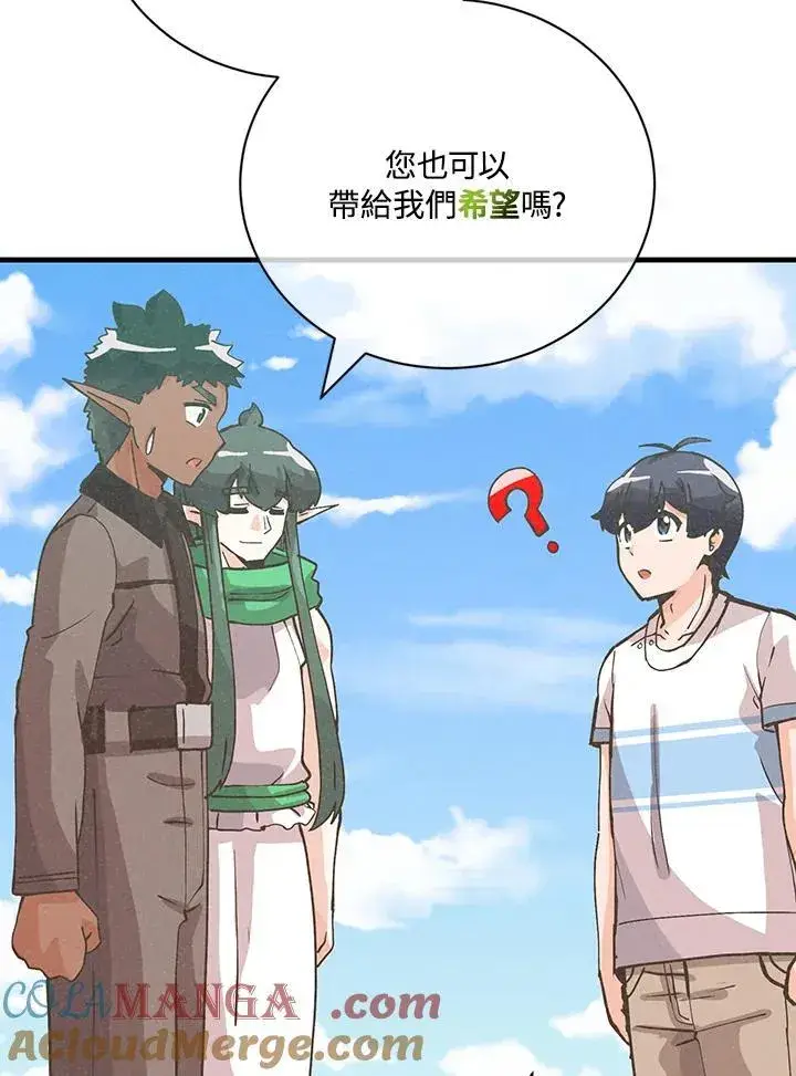 漫画《精灵农夫》第128话第105张图