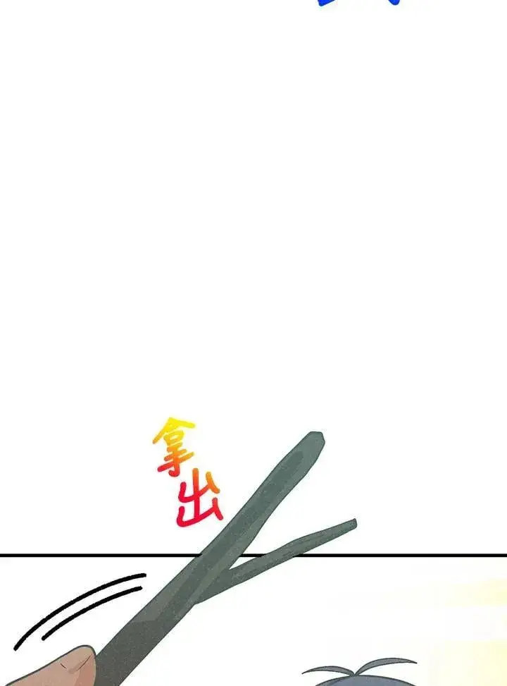 漫画《精灵农夫》第128话第108张图