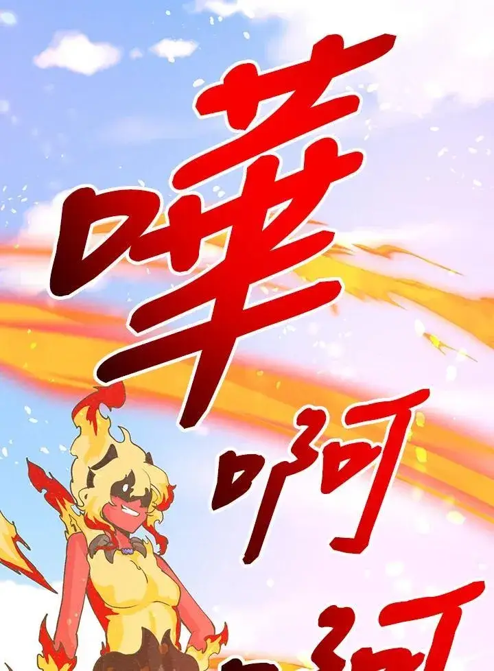 漫画《精灵农夫》第128话第11张图