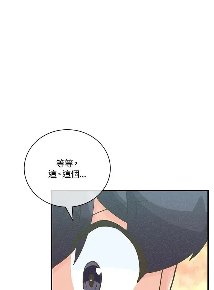 漫画《精灵农夫》第128话第110张图