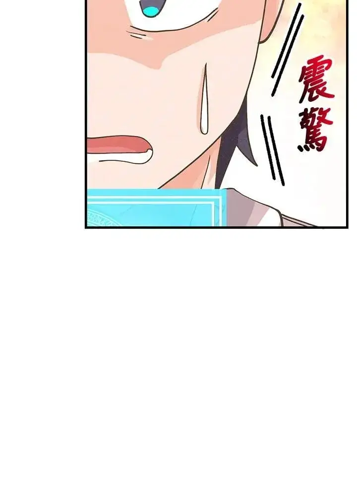 漫画《精灵农夫》第128话第111张图