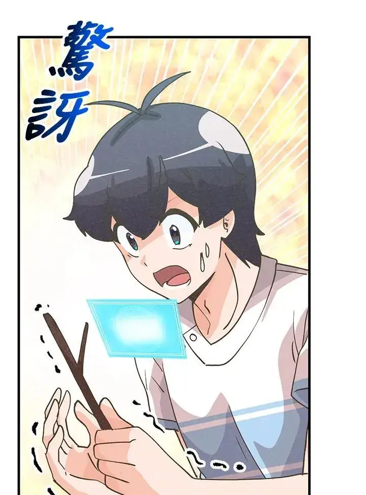 漫画《精灵农夫》第128话第112张图