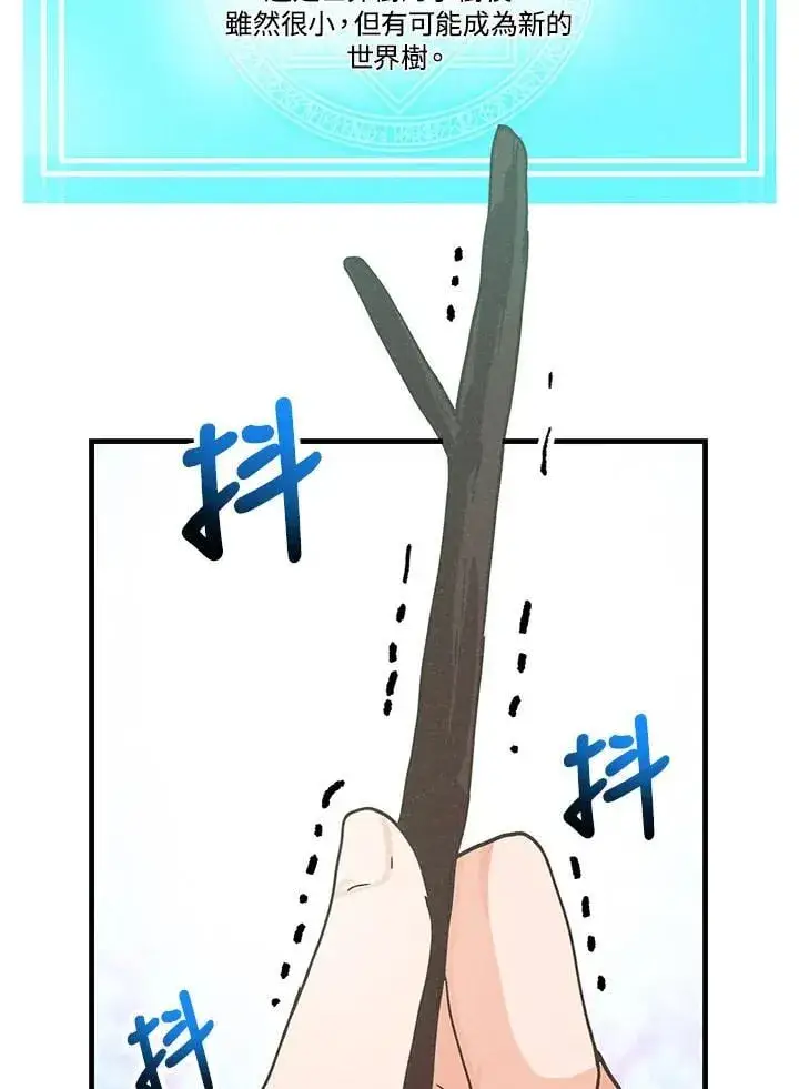 漫画《精灵农夫》第128话第115张图