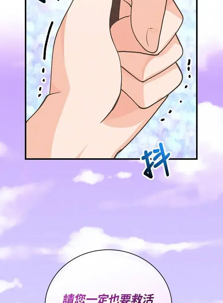 漫画《精灵农夫》第128话第116张图