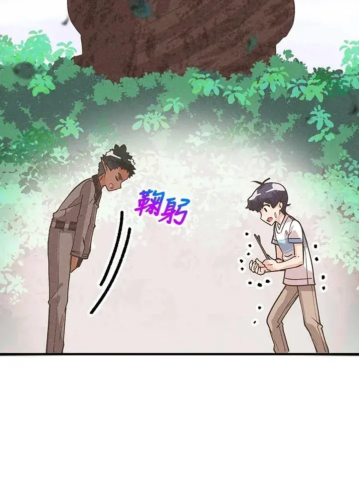 漫画《精灵农夫》第128话第118张图