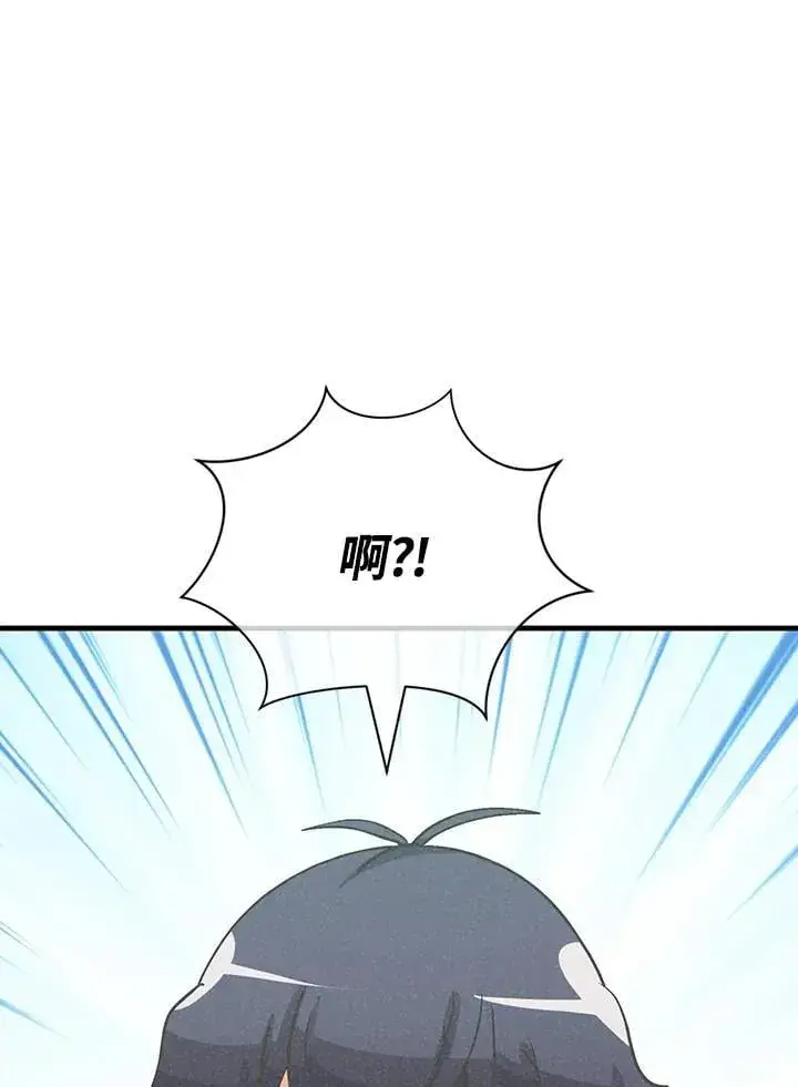 漫画《精灵农夫》第128话第119张图