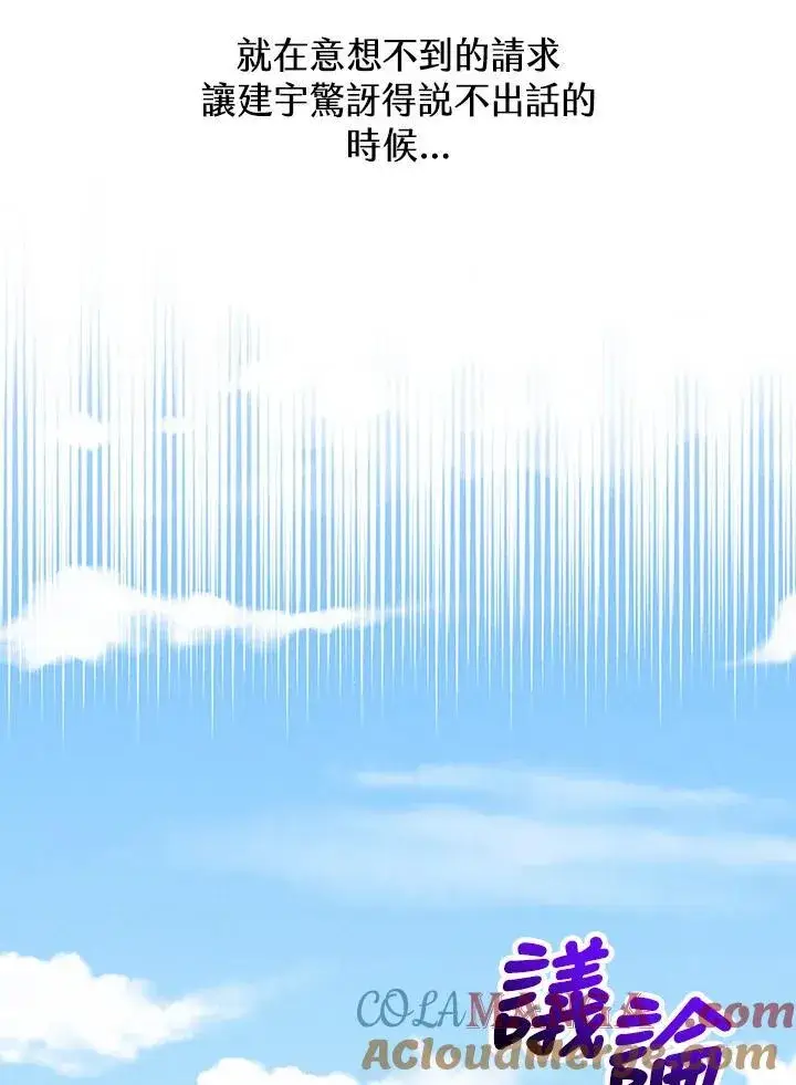 漫画《精灵农夫》第128话第121张图
