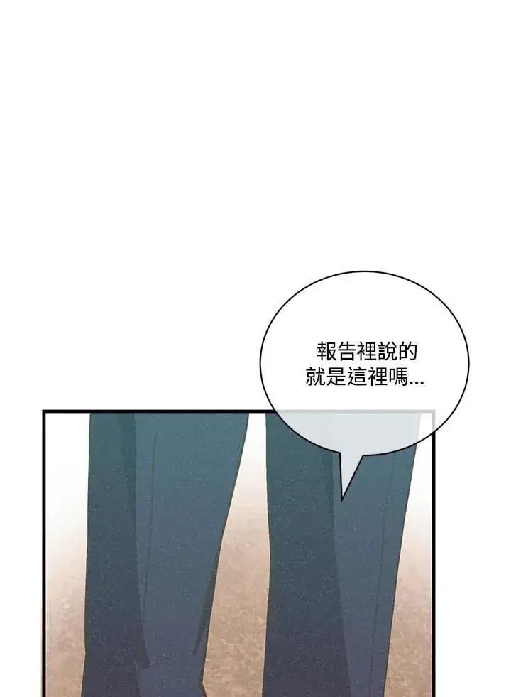漫画《精灵农夫》第128话第123张图