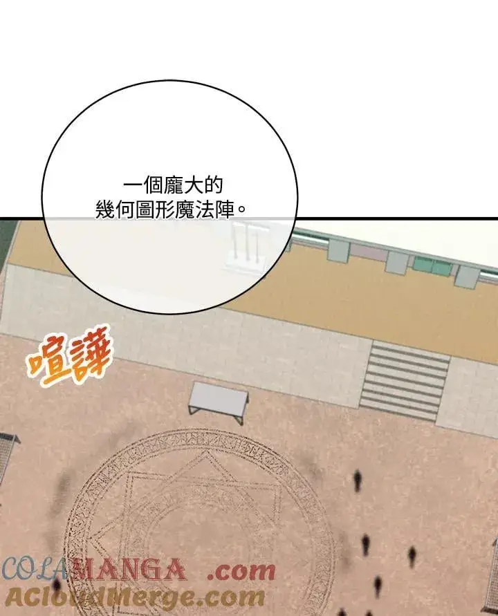 漫画《精灵农夫》第128话第125张图