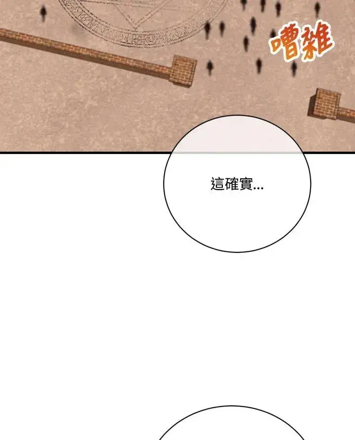 漫画《精灵农夫》第128话第126张图