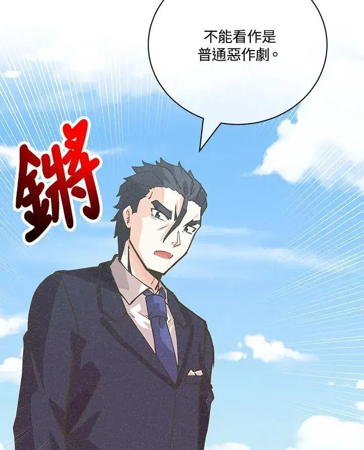 漫画《精灵农夫》第128话第127张图