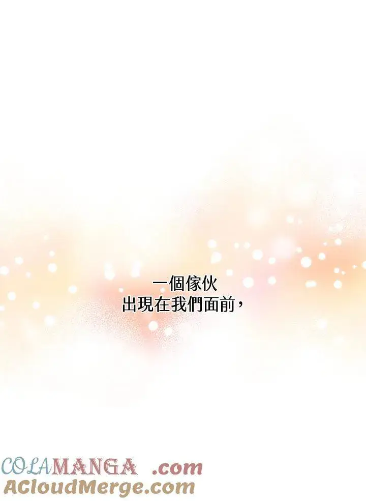 漫画《精灵农夫》第128话第13张图