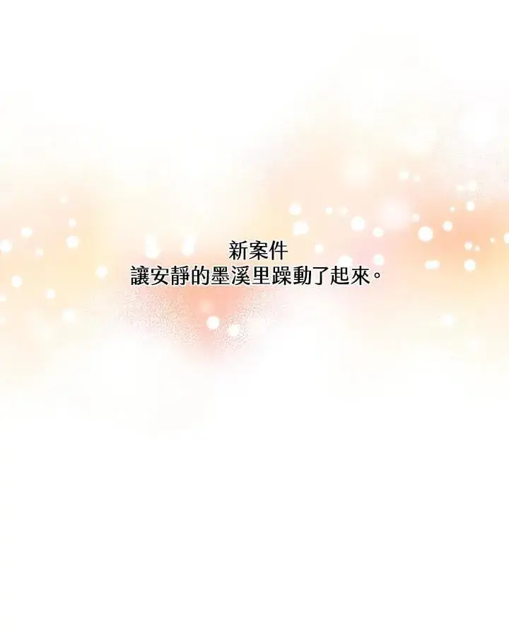 漫画《精灵农夫》第128话第131张图