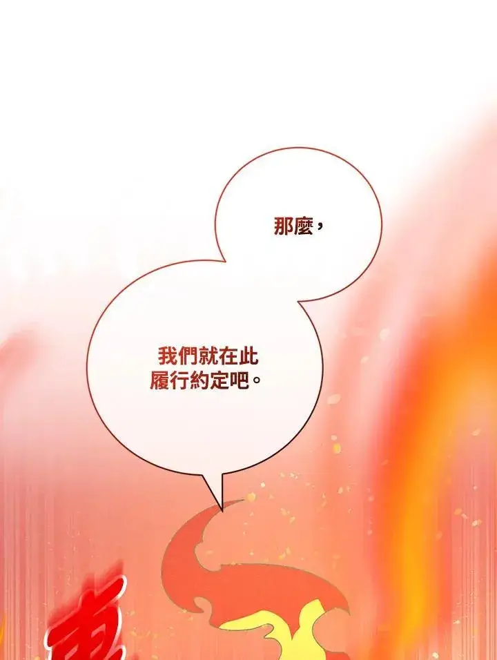 漫画《精灵农夫》第128话第14张图
