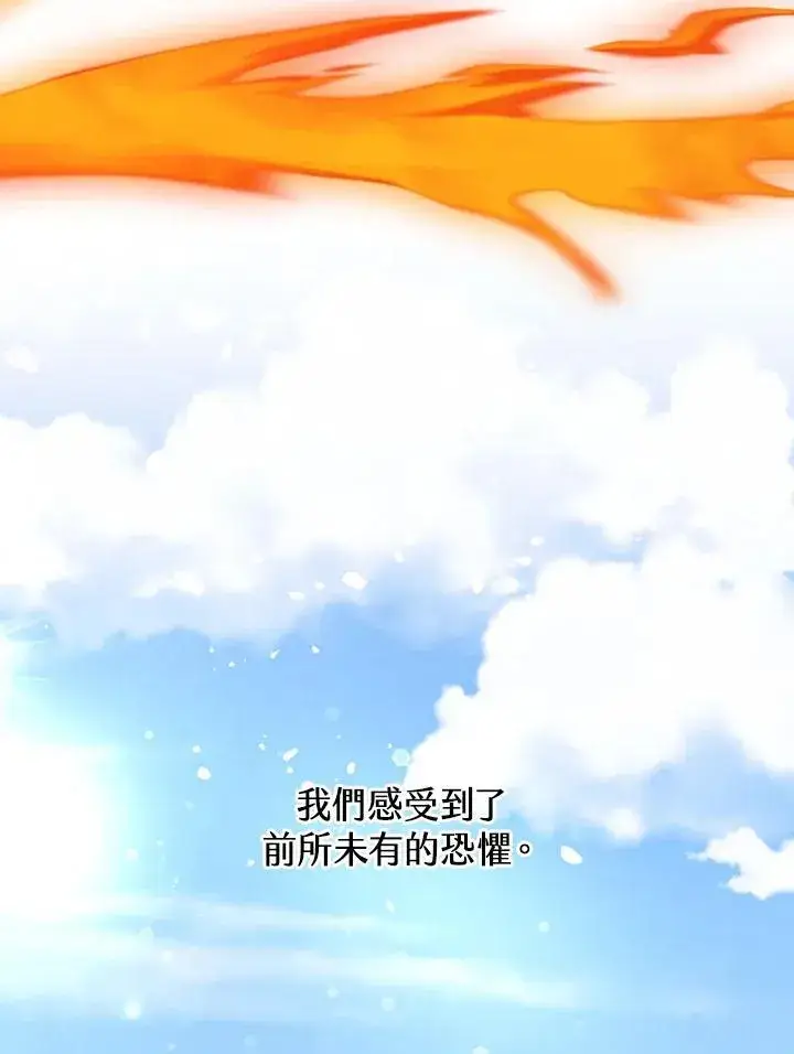 漫画《精灵农夫》第128话第18张图