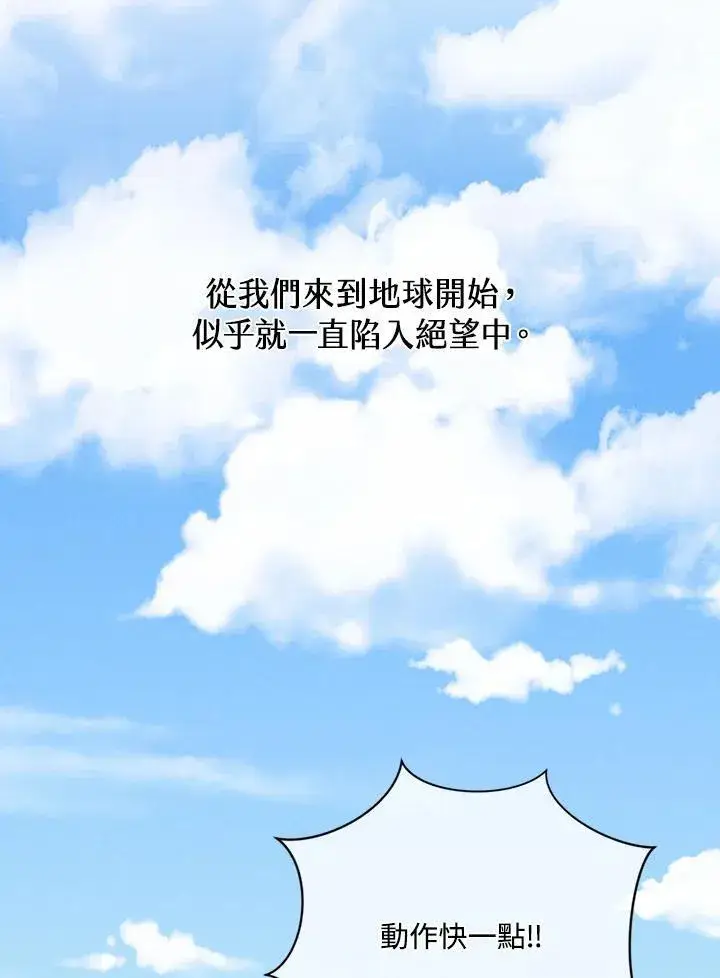 漫画《精灵农夫》第128话第2张图