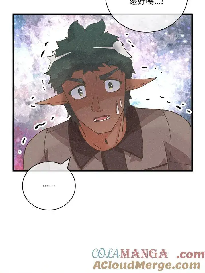漫画《精灵农夫》第128话第21张图