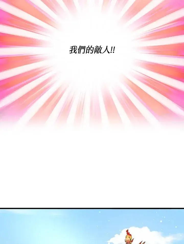 漫画《精灵农夫》第128话第24张图