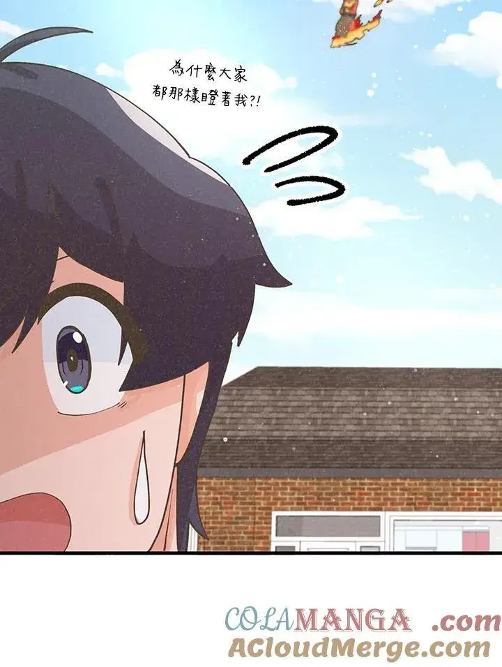 漫画《精灵农夫》第128话第25张图