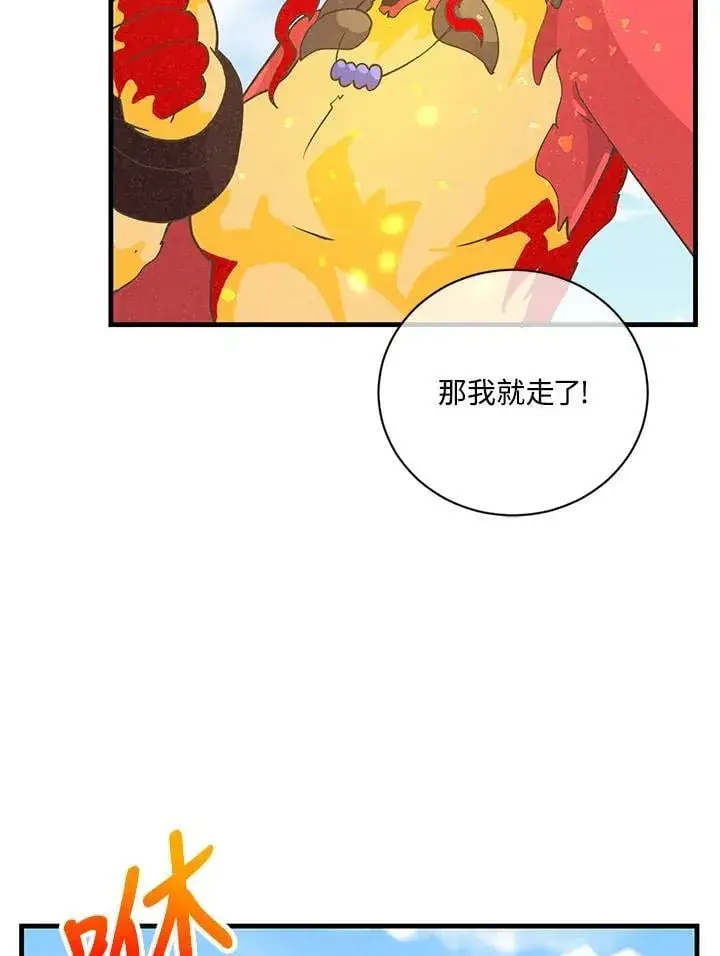 漫画《精灵农夫》第128话第27张图