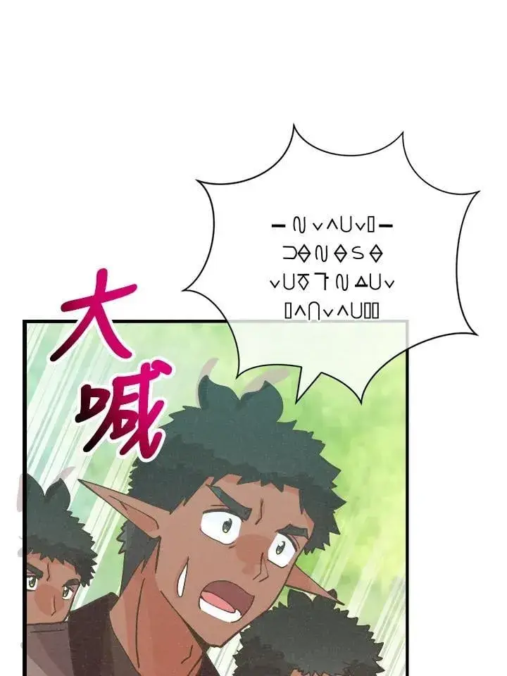 漫画《精灵农夫》第128话第31张图