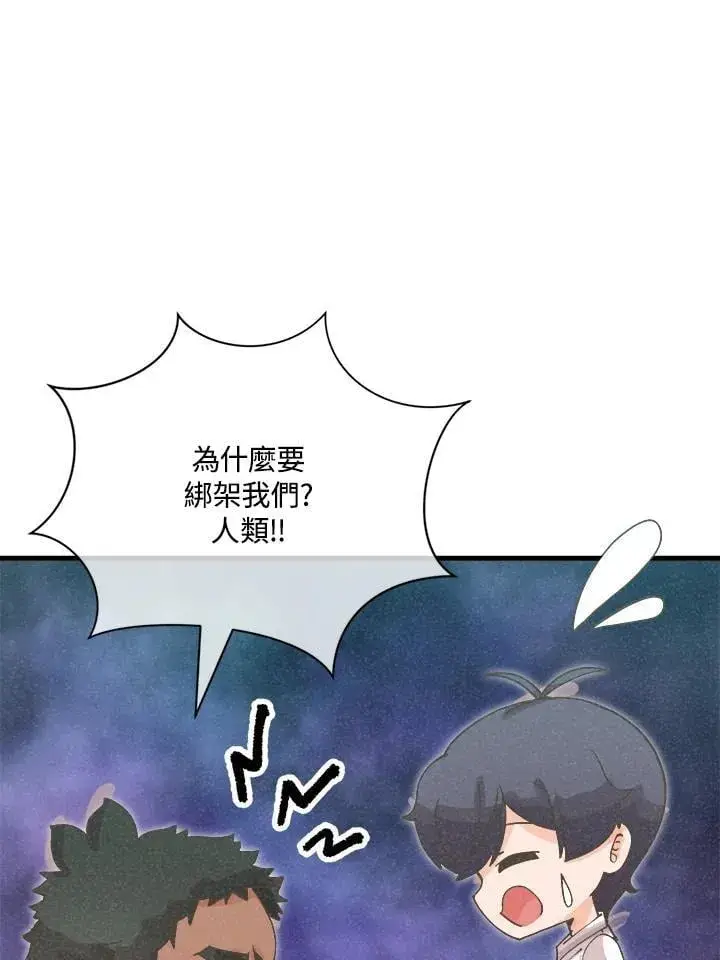 漫画《精灵农夫》第128话第34张图
