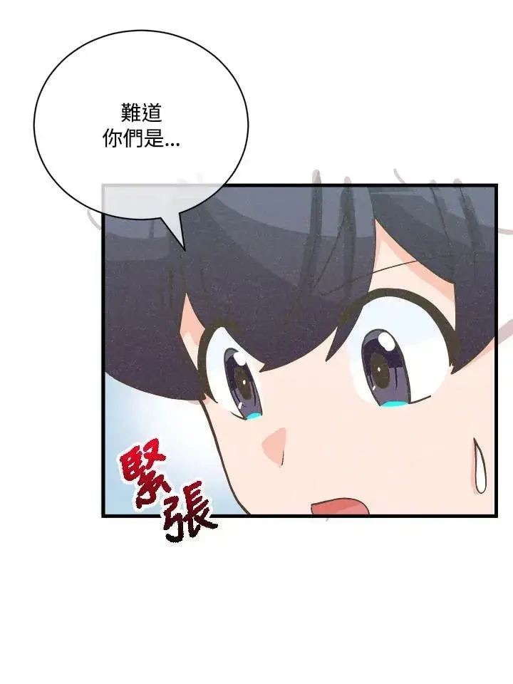 漫画《精灵农夫》第128话第36张图