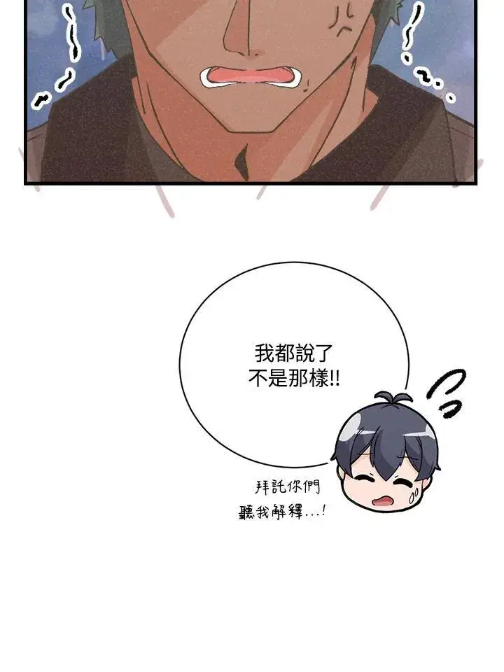 漫画《精灵农夫》第128话第40张图