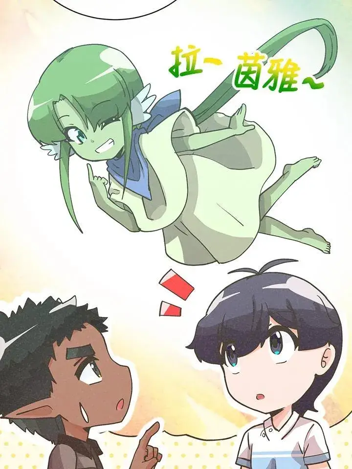漫画《精灵农夫》第128话第44张图
