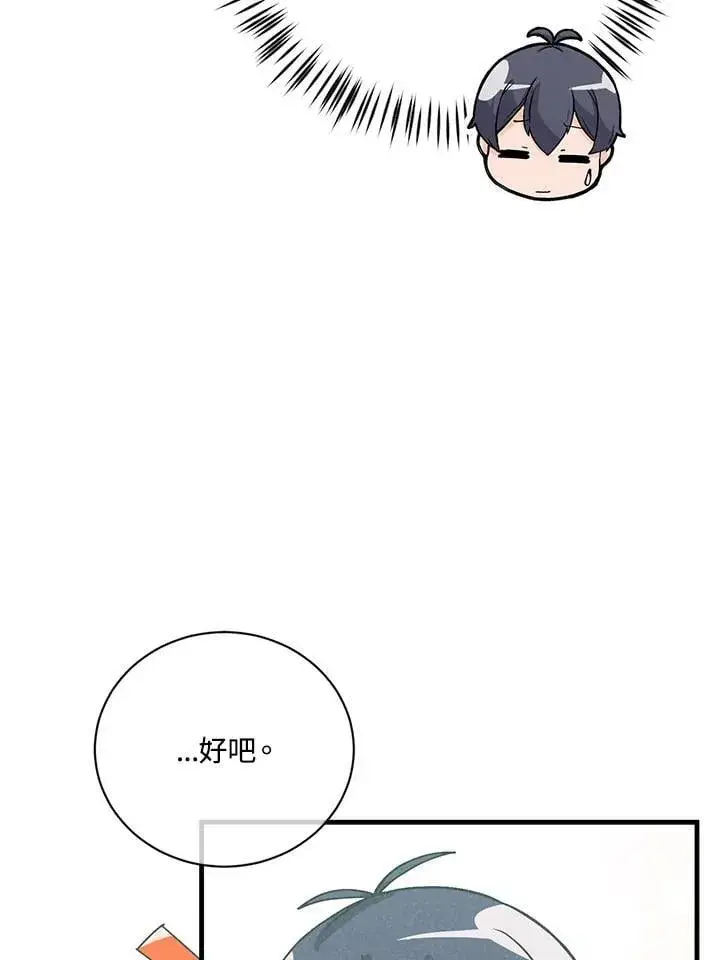 漫画《精灵农夫》第128话第47张图