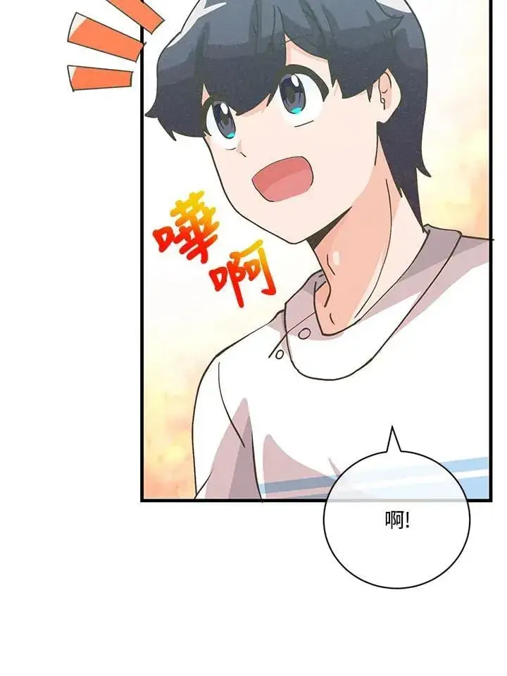 漫画《精灵农夫》第128话第48张图