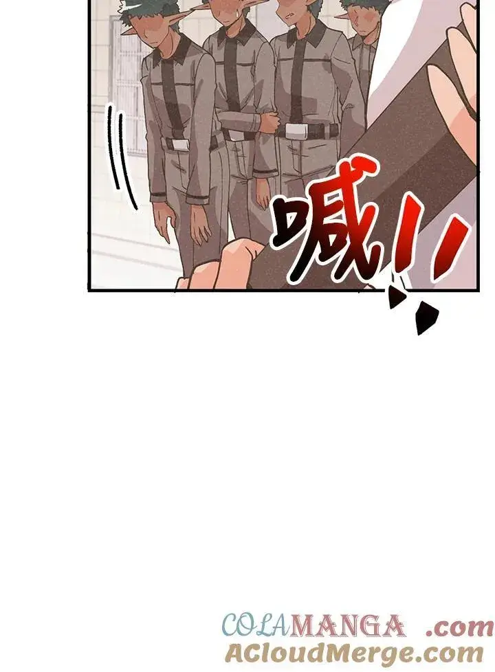 漫画《精灵农夫》第128话第5张图