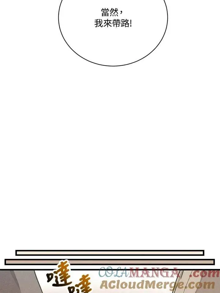 漫画《精灵农夫》第128话第53张图