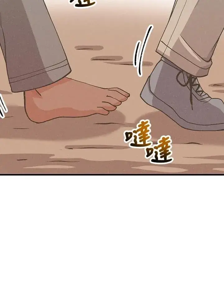 漫画《精灵农夫》第128话第54张图