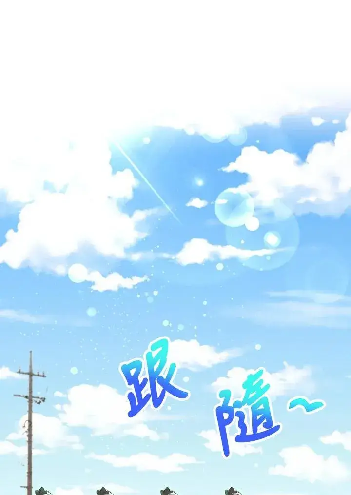 漫画《精灵农夫》第128话第55张图
