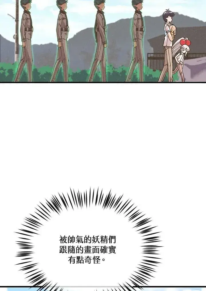 漫画《精灵农夫》第128话第56张图