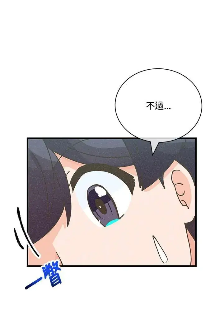 漫画《精灵农夫》第128话第58张图
