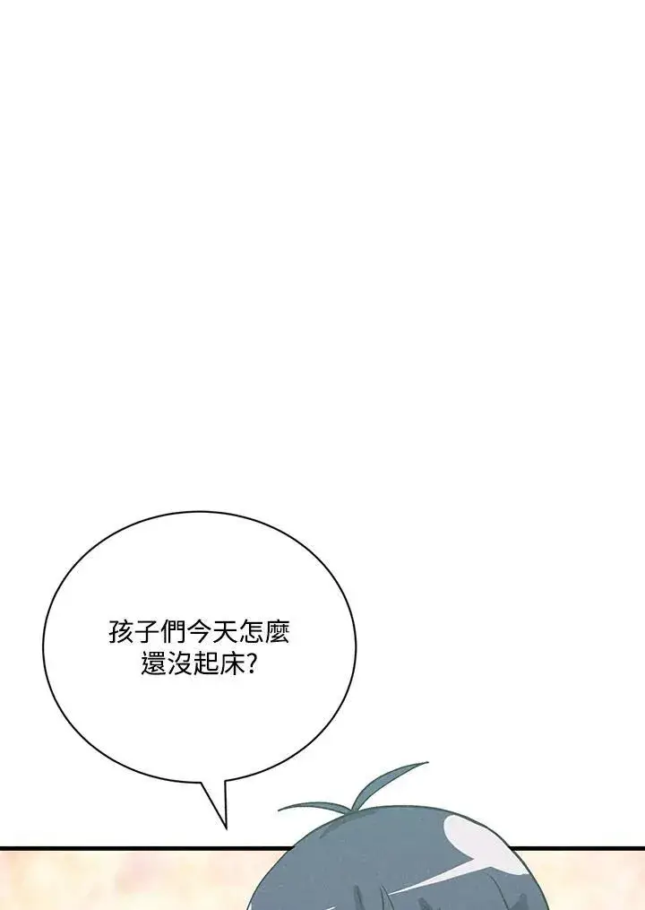 漫画《精灵农夫》第128话第59张图