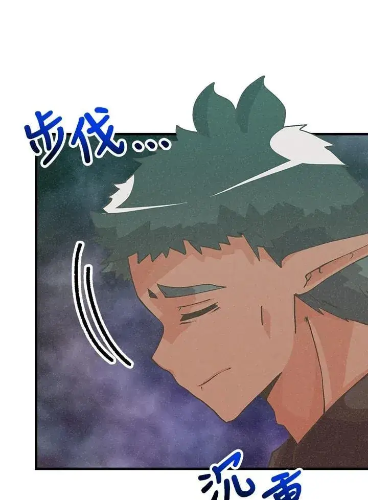 漫画《精灵农夫》第128话第6张图