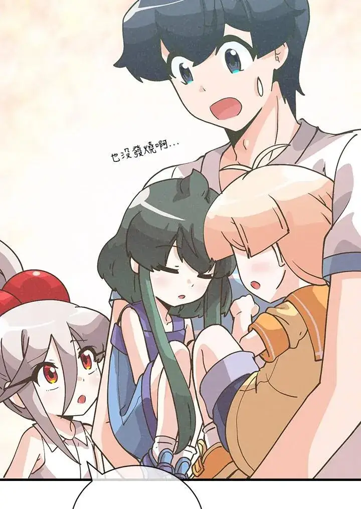 漫画《精灵农夫》第128话第60张图