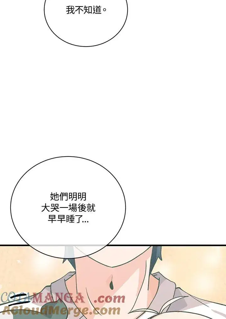 漫画《精灵农夫》第128话第61张图