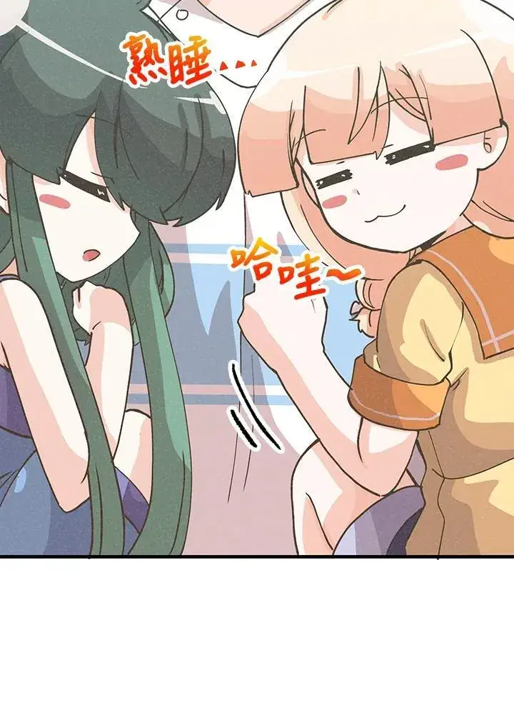 漫画《精灵农夫》第128话第62张图