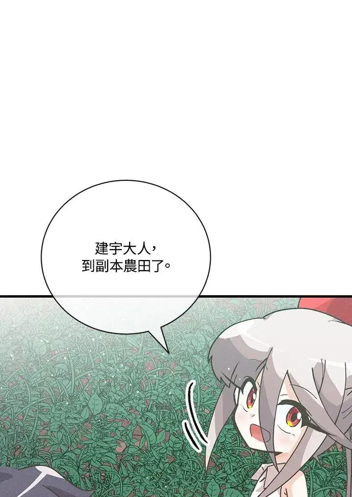 漫画《精灵农夫》第128话第63张图