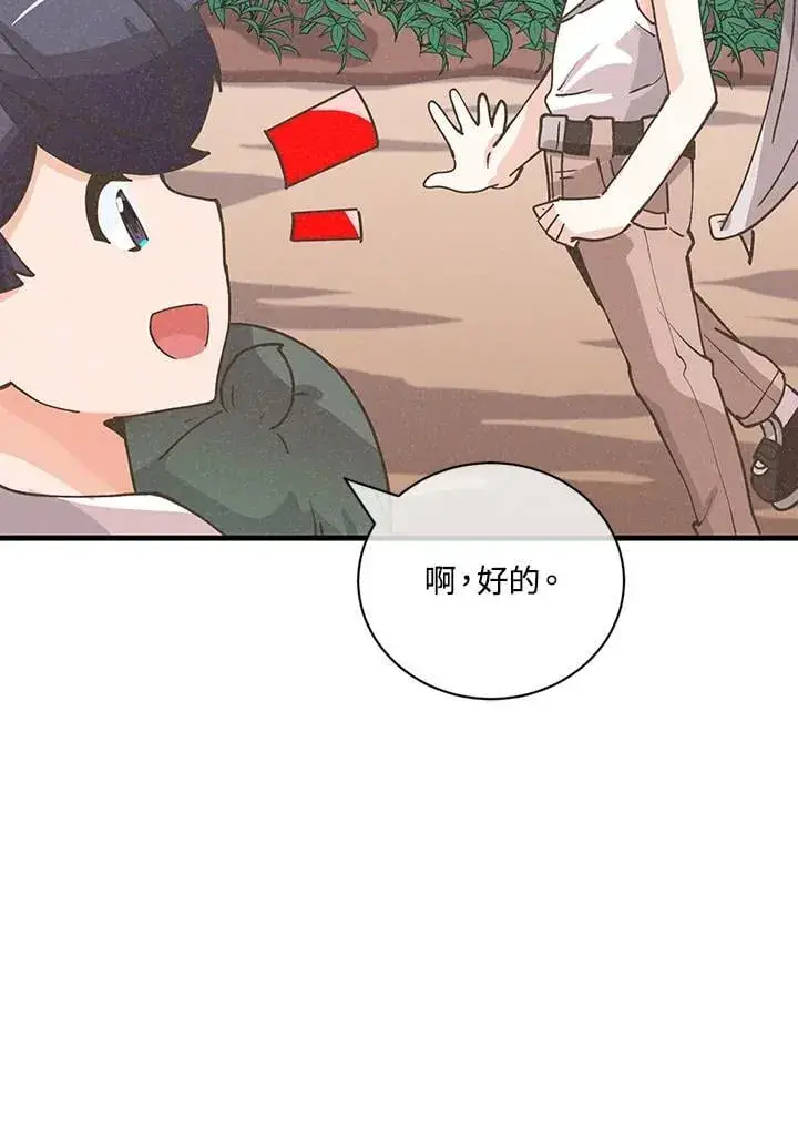 漫画《精灵农夫》第128话第64张图