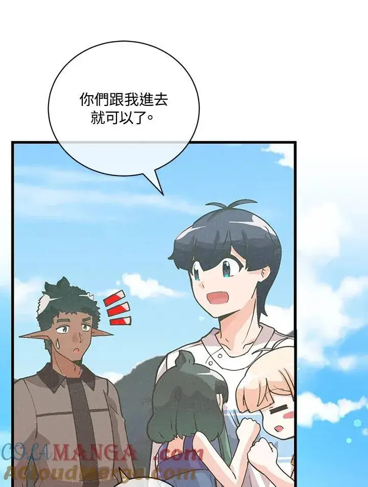 漫画《精灵农夫》第128话第65张图
