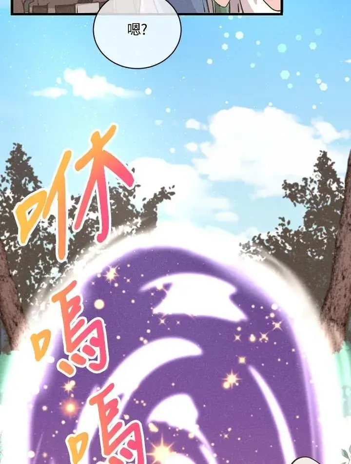 漫画《精灵农夫》第128话第66张图